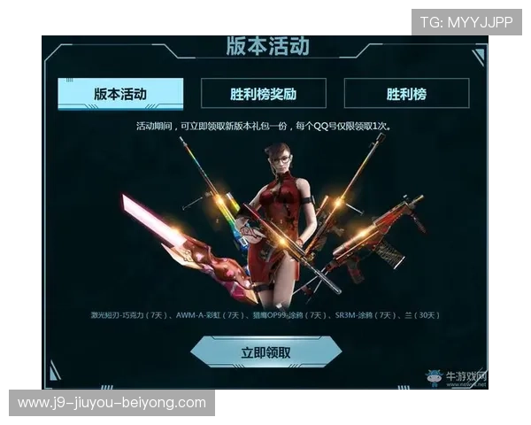 九游俱乐部全面解析:会员制度、福利特权与游戏体验提升指南