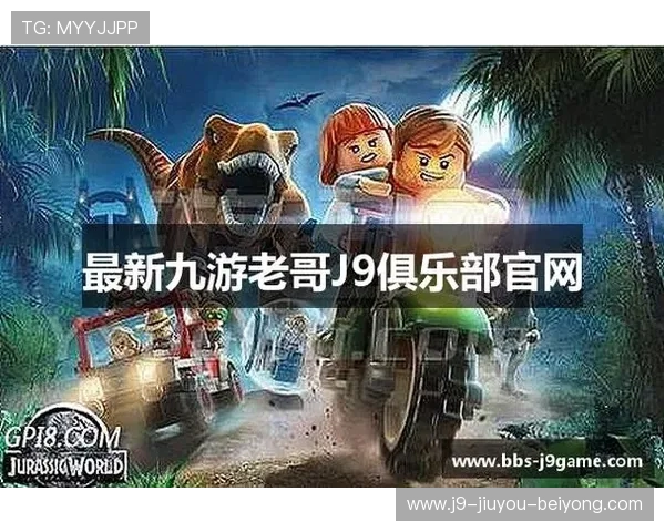 九游老哥j9俱乐部官网入口常见问题解答与安全登录保障措施详解
